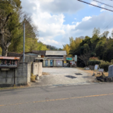 綾川町 八十八茶屋